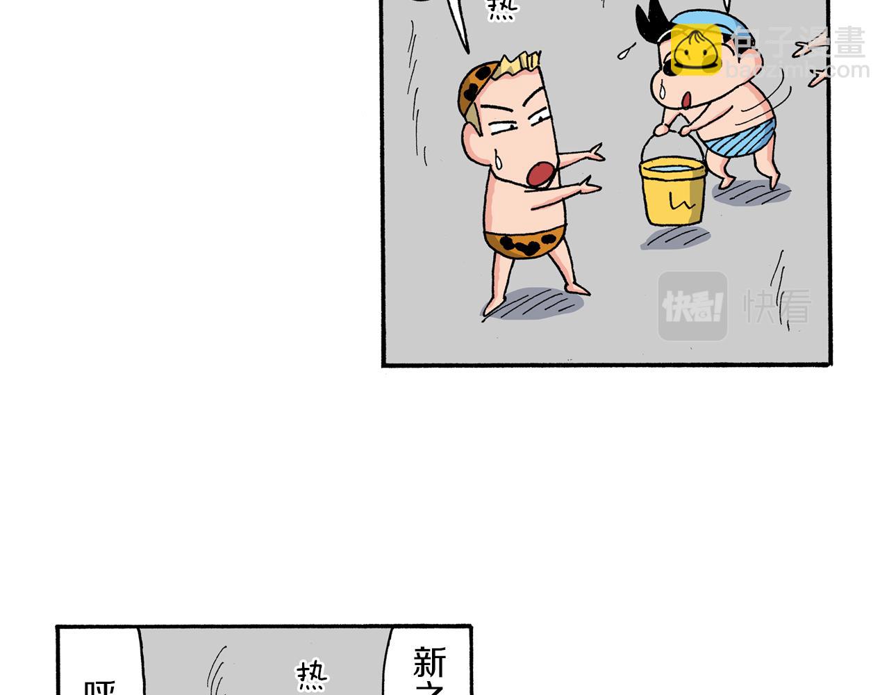 《新蜡笔小新（全彩色条漫）》第168话 第36页