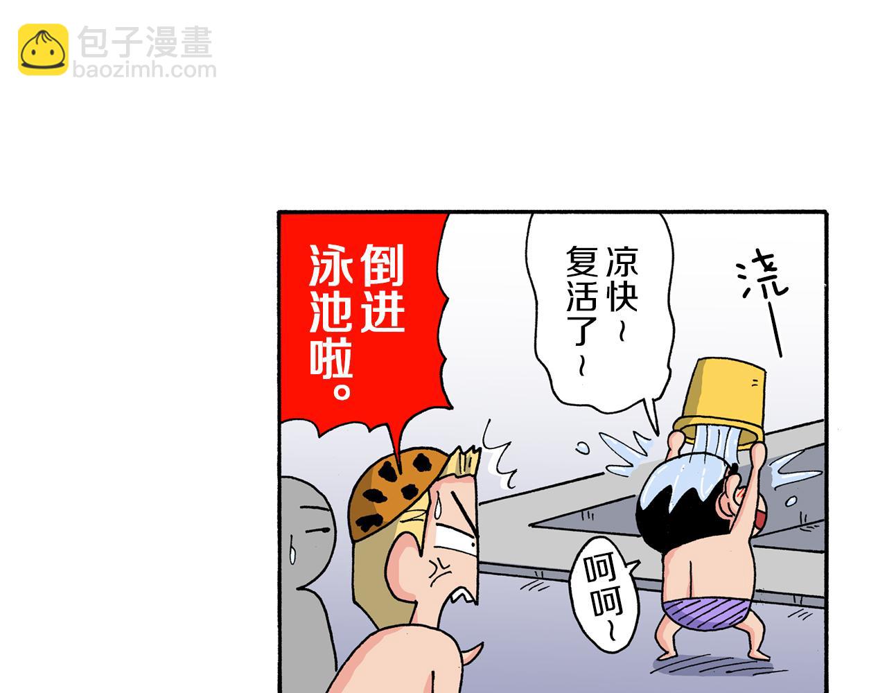 《新蜡笔小新（全彩色条漫）》第168话 第38页