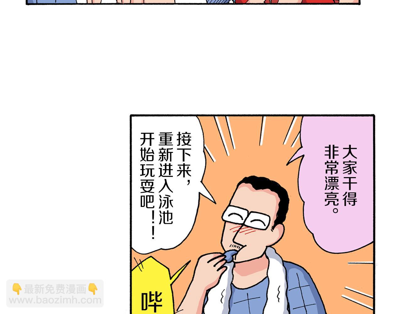 《新蜡笔小新（全彩色条漫）》第168话 第43页