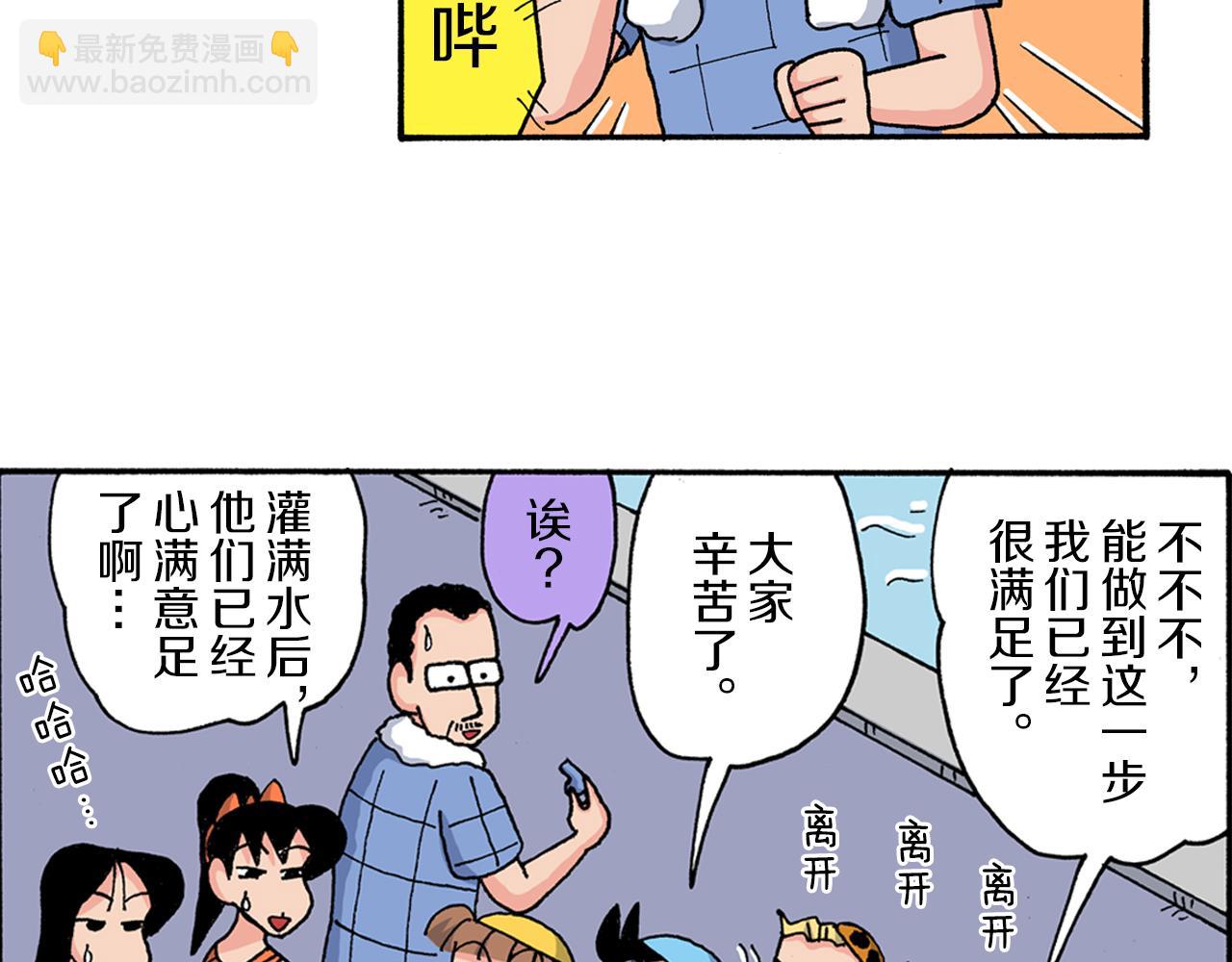 《新蜡笔小新（全彩色条漫）》第168话 第44页