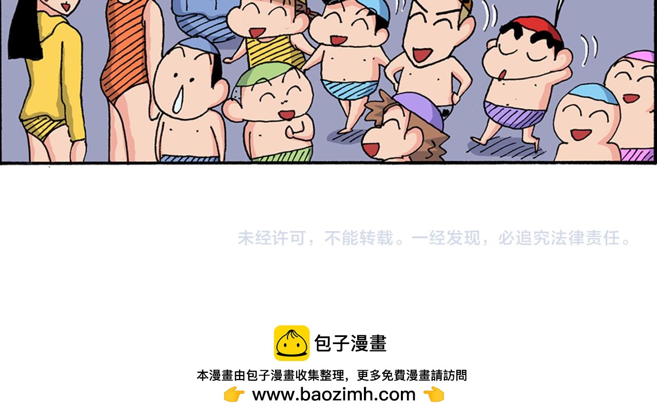 《新蜡笔小新（全彩色条漫）》第168话 第45页