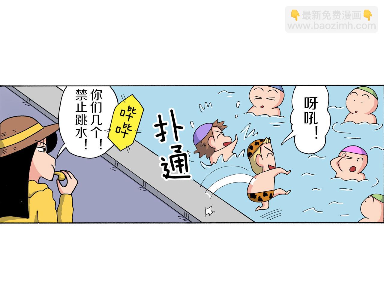 《新蜡笔小新（全彩色条漫）》第168话 第5页