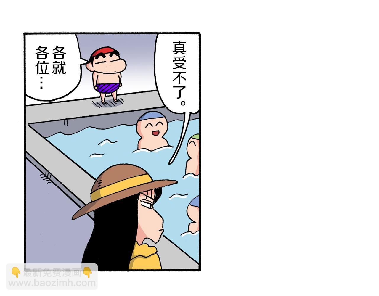 《新蜡笔小新（全彩色条漫）》第168话 第6页