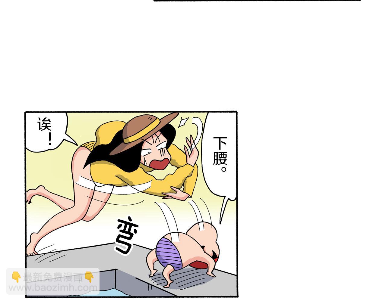 《新蜡笔小新（全彩色条漫）》第168话 第8页
