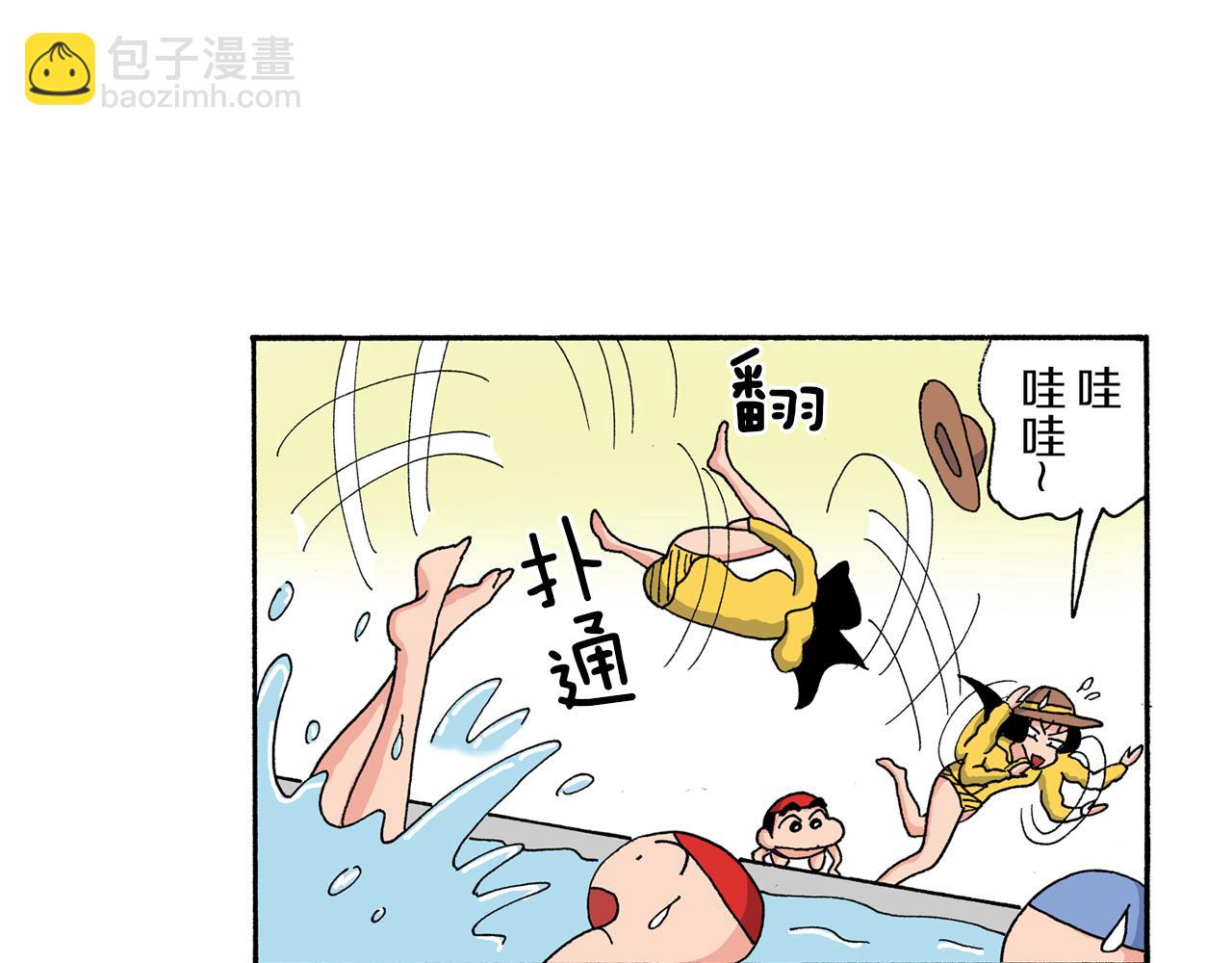 《新蜡笔小新（全彩色条漫）》第168话 第9页
