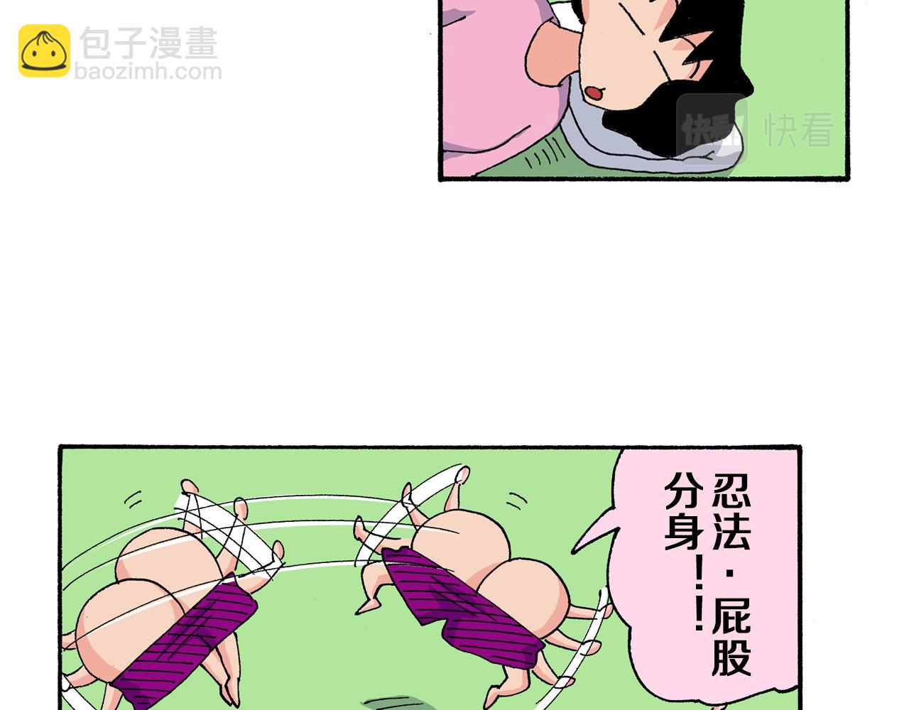 《新蜡笔小新（全彩色条漫）》第169话 第10页