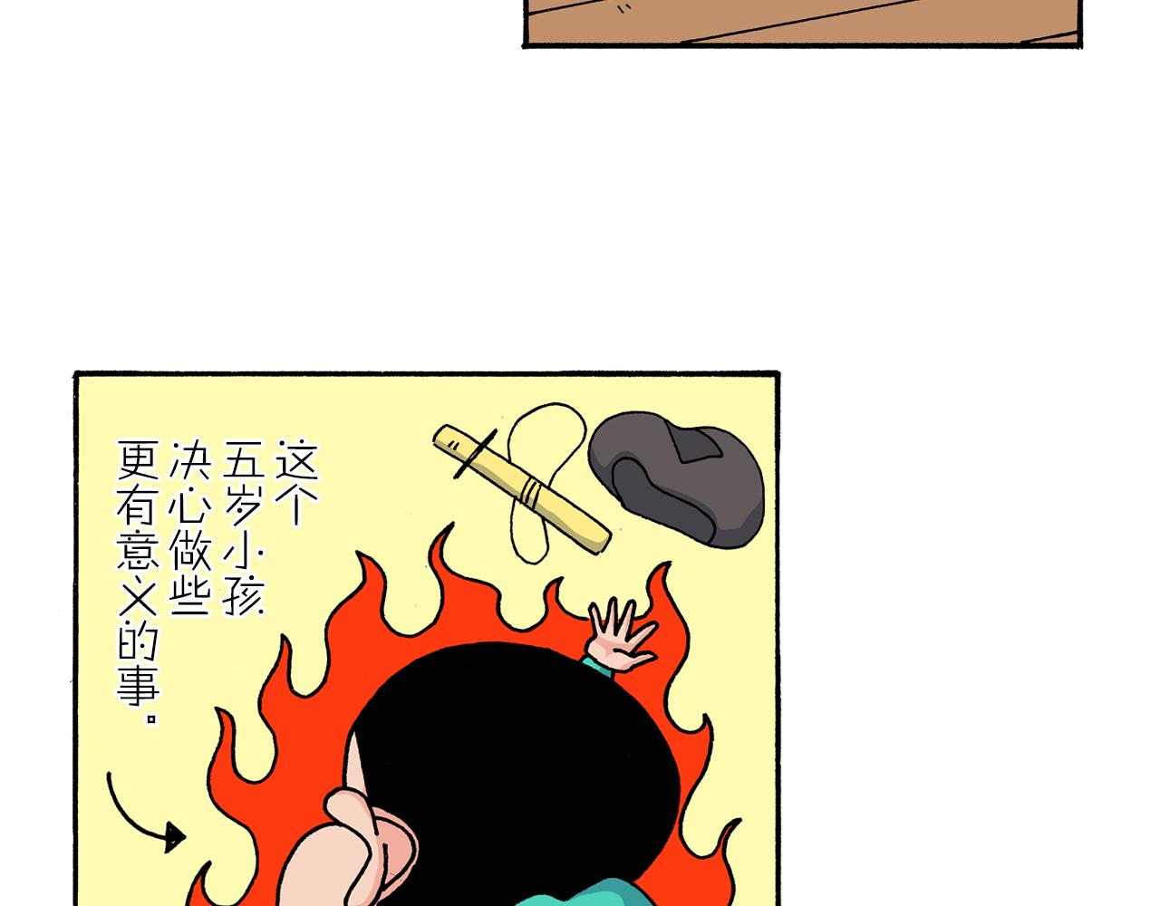 《新蜡笔小新（全彩色条漫）》第169话 第15页