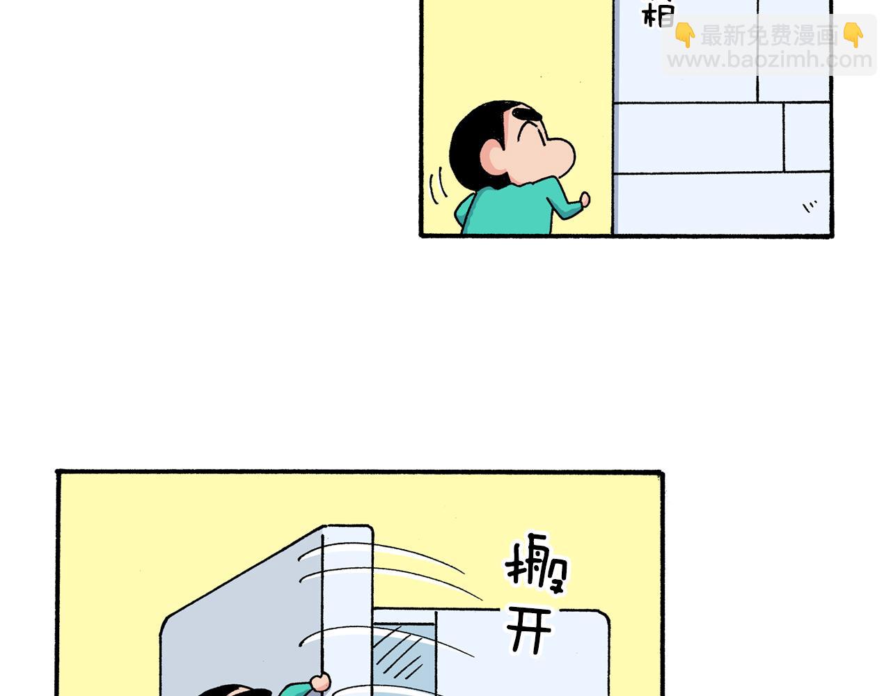 《新蜡笔小新（全彩色条漫）》第169话 第17页