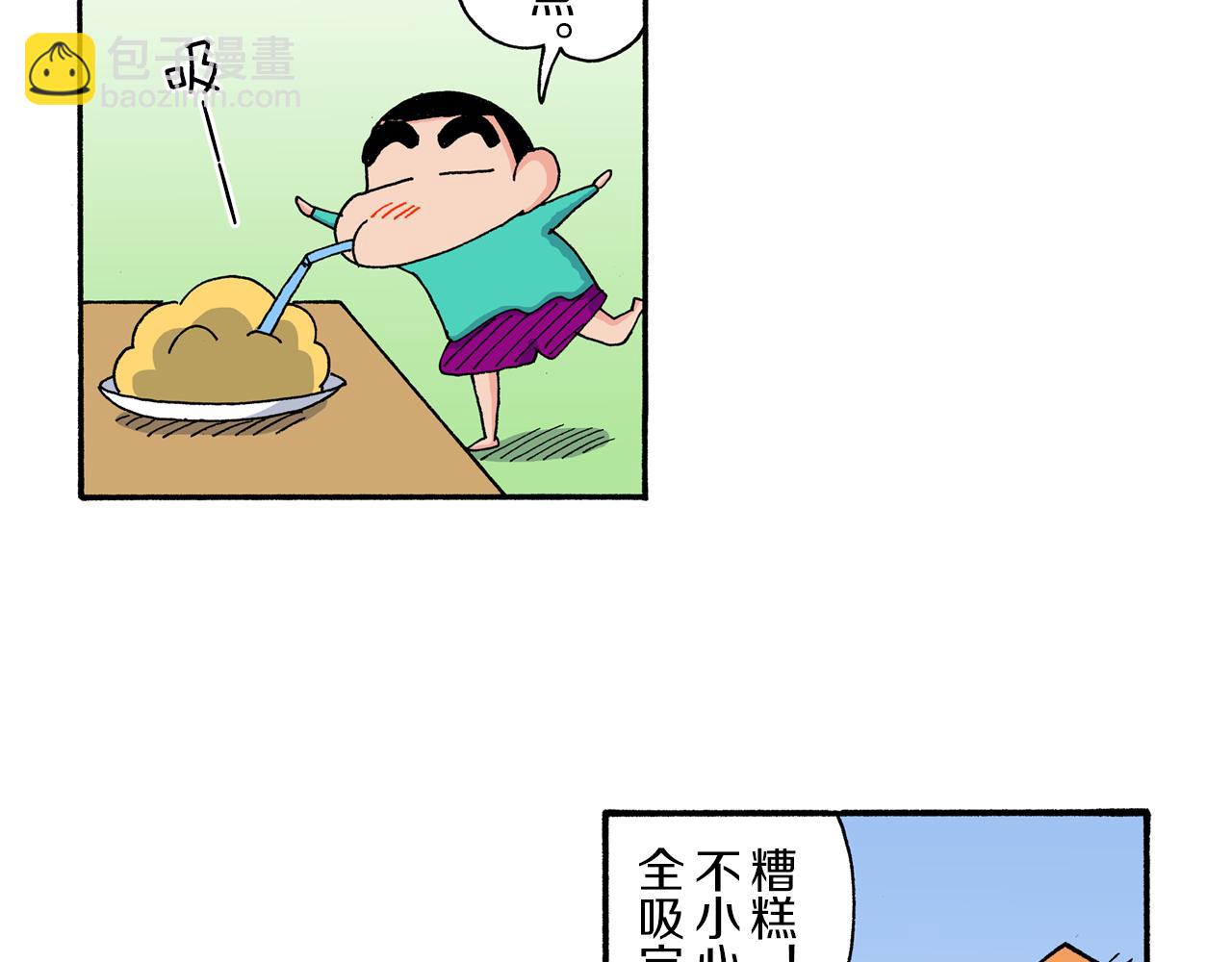 《新蜡笔小新（全彩色条漫）》第169话 第20页