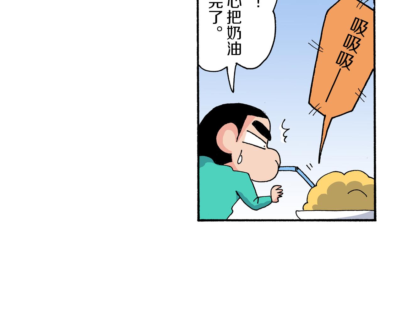 《新蜡笔小新（全彩色条漫）》第169话 第21页