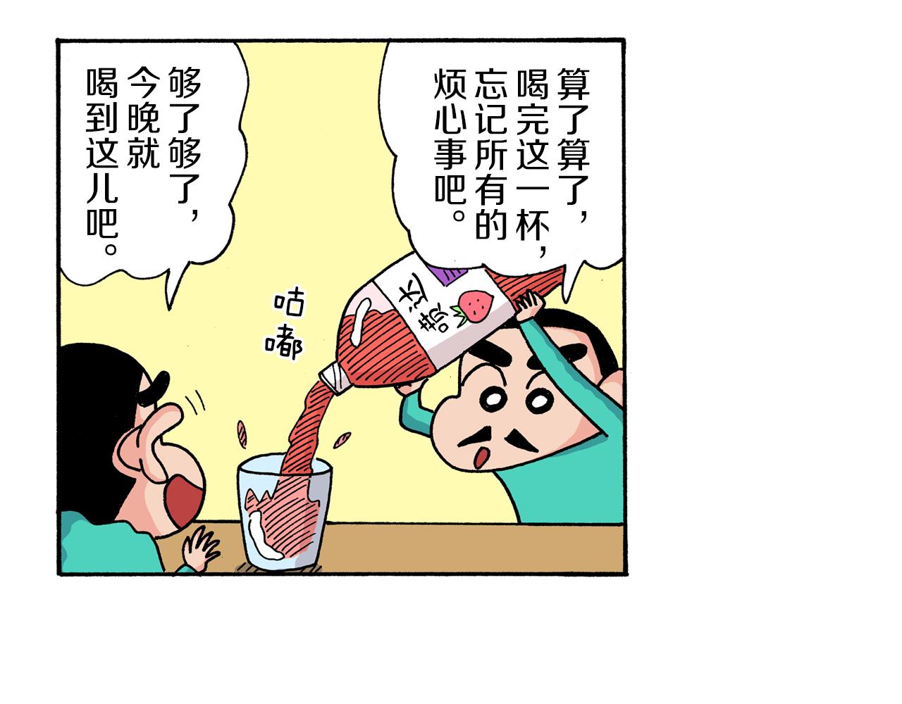 《新蜡笔小新（全彩色条漫）》第169话 第22页