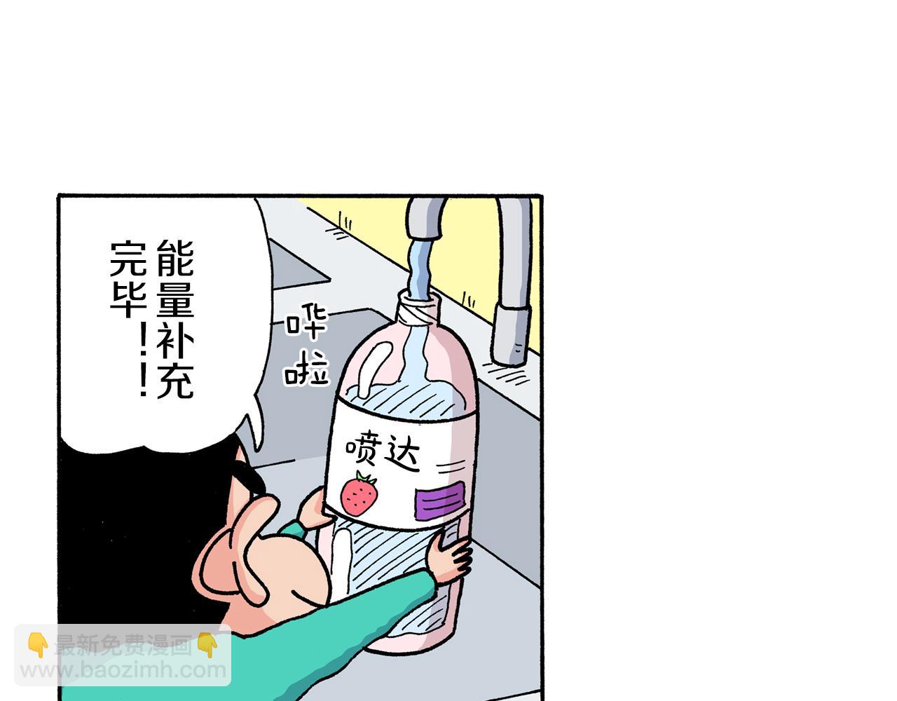 《新蜡笔小新（全彩色条漫）》第169话 第24页