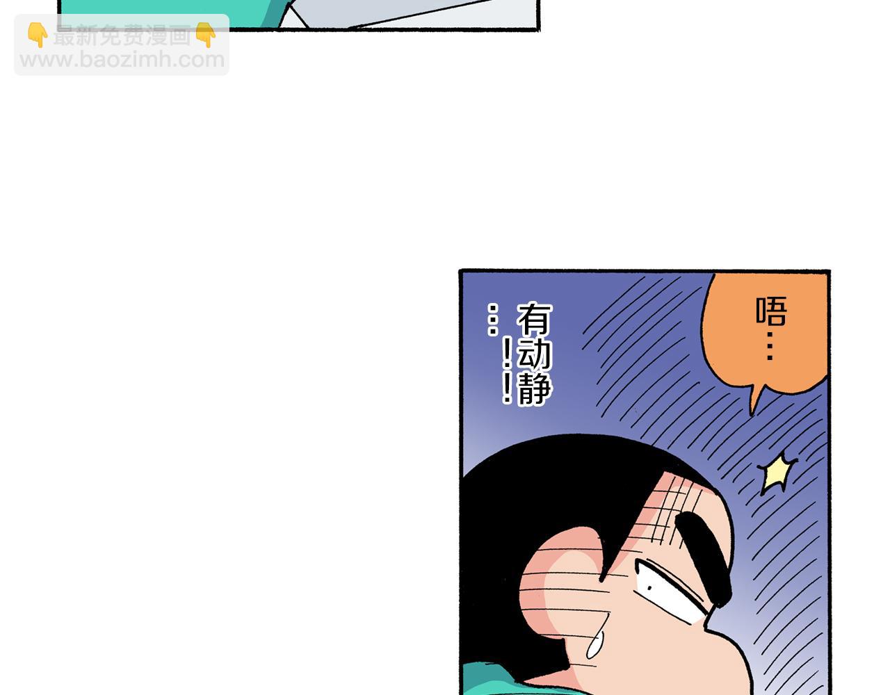 《新蜡笔小新（全彩色条漫）》第169话 第25页