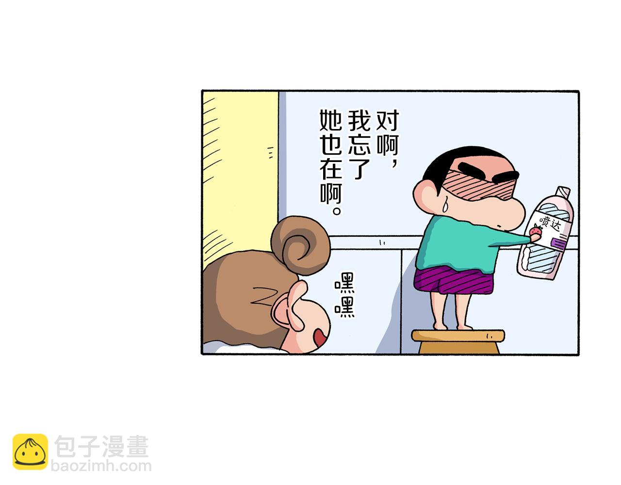 《新蜡笔小新（全彩色条漫）》第169话 第28页