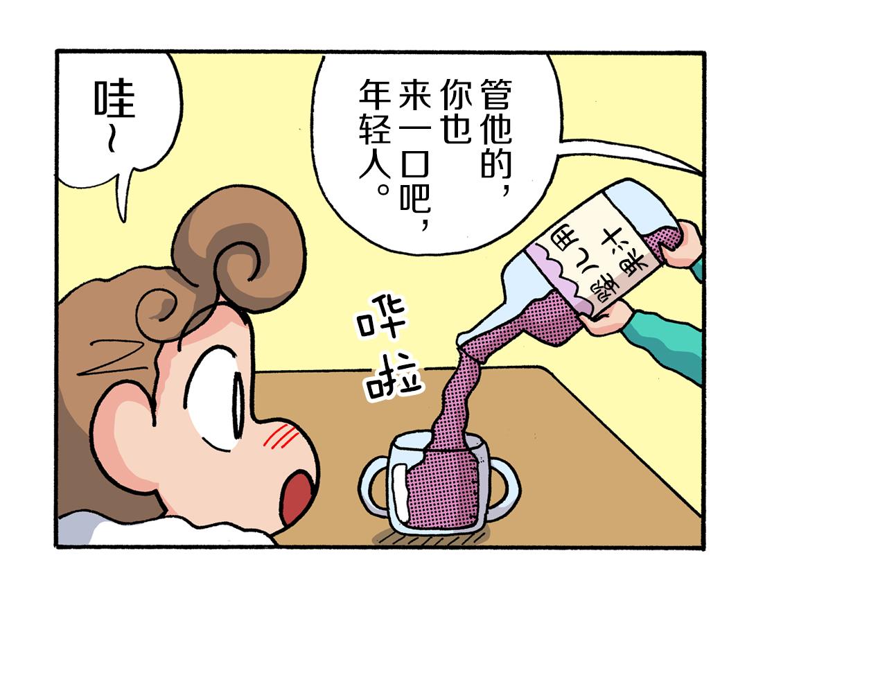 《新蜡笔小新（全彩色条漫）》第169话 第29页