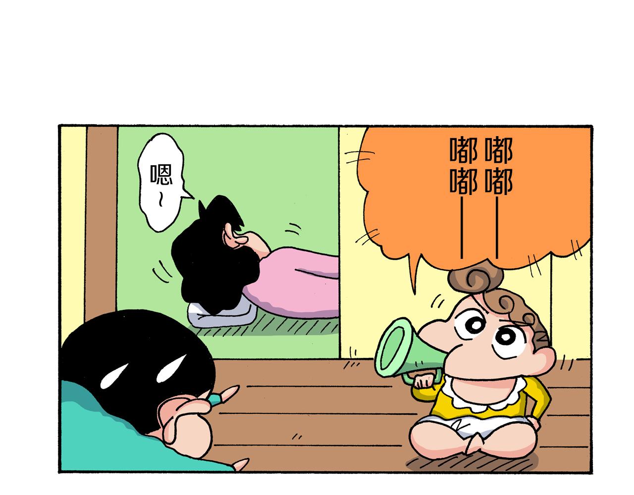 《新蜡笔小新（全彩色条漫）》第169话 第32页
