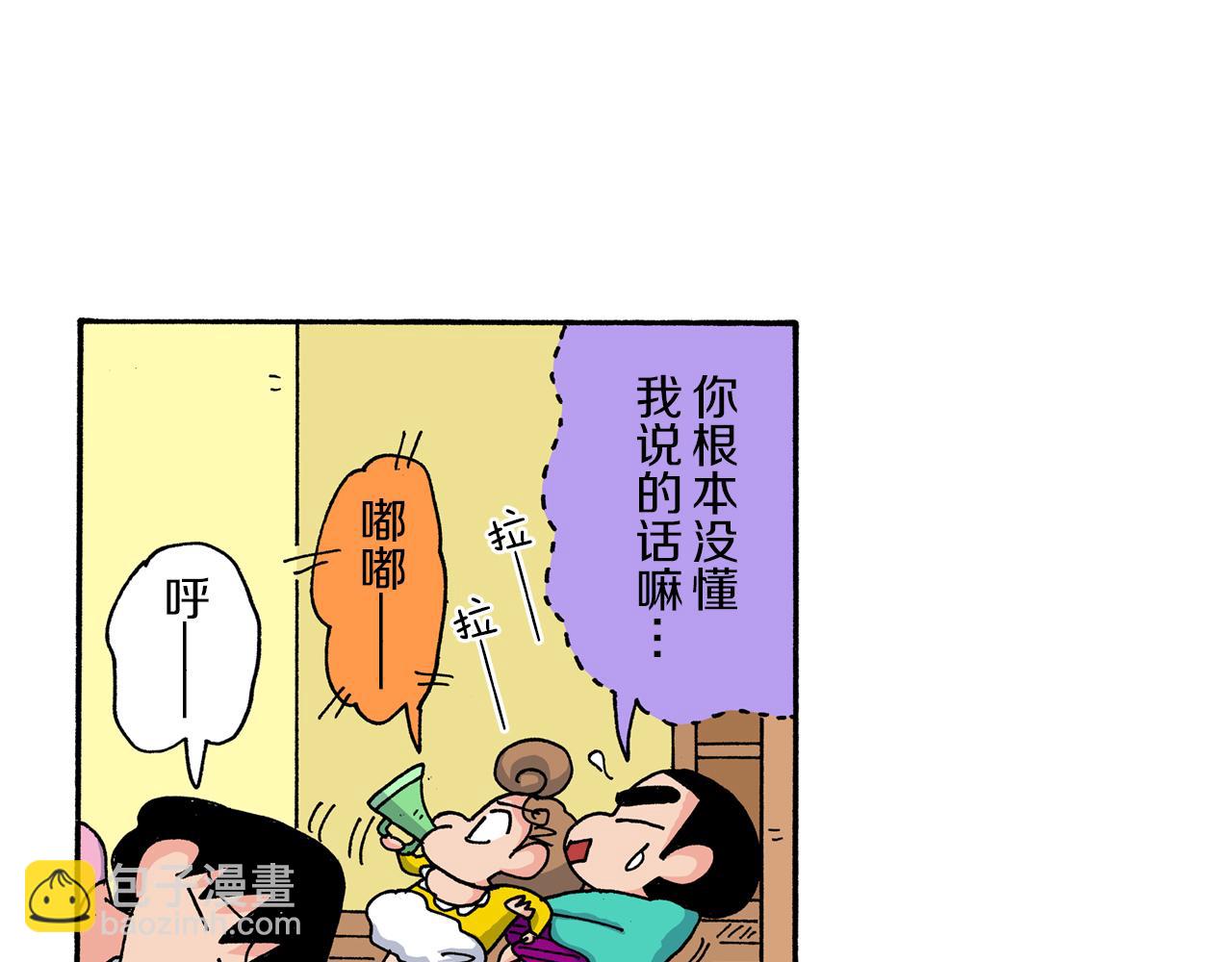 《新蜡笔小新（全彩色条漫）》第169话 第33页