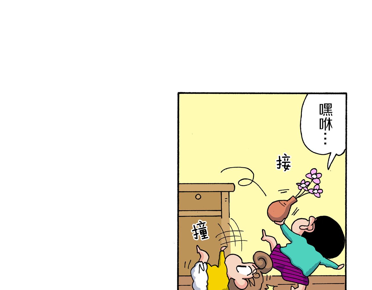 《新蜡笔小新（全彩色条漫）》第169话 第37页