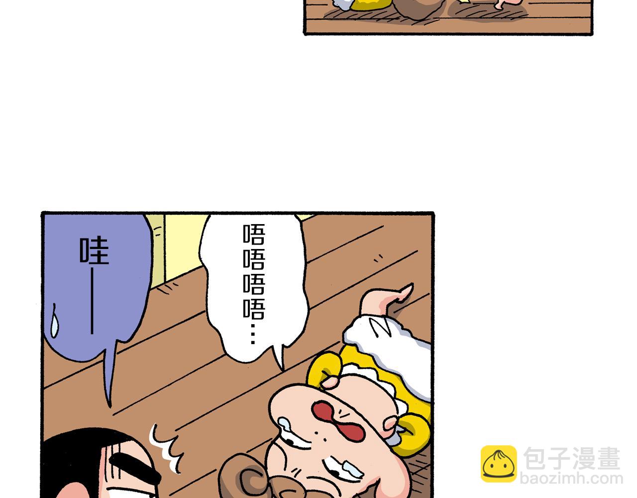 《新蜡笔小新（全彩色条漫）》第169话 第38页
