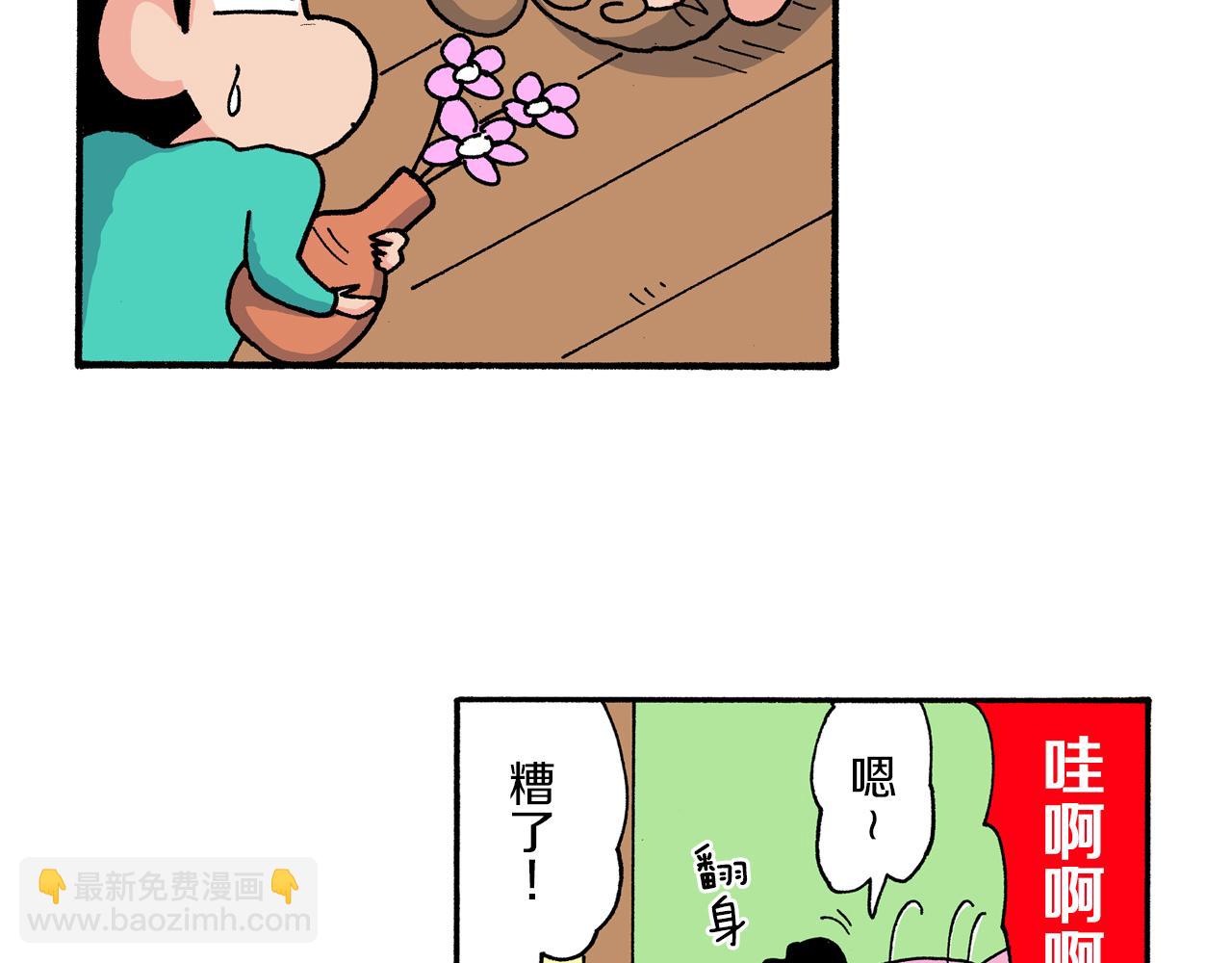 《新蜡笔小新（全彩色条漫）》第169话 第39页