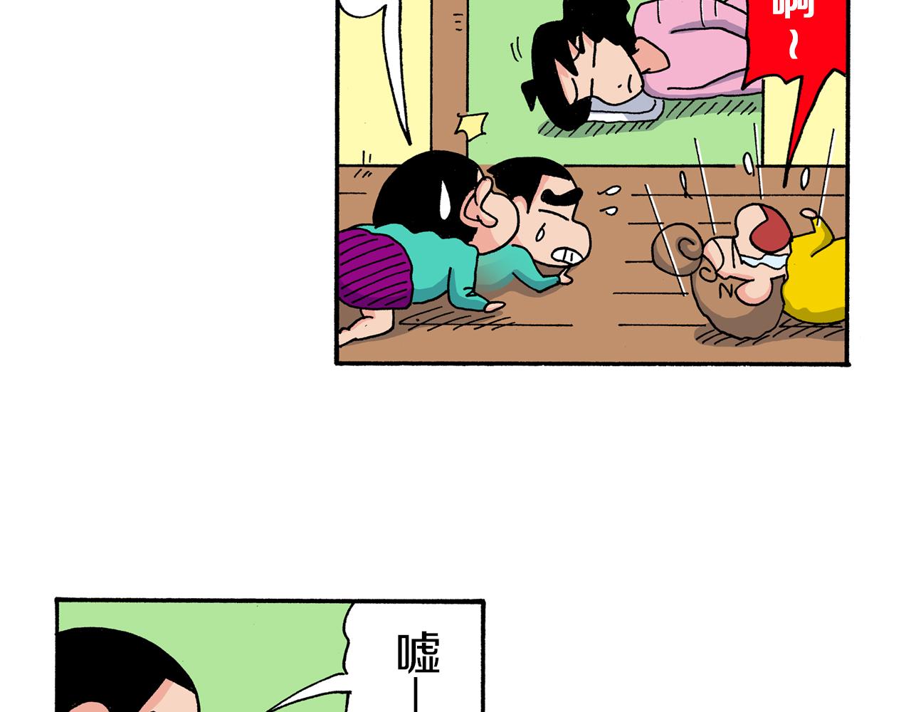 《新蜡笔小新（全彩色条漫）》第169话 第40页