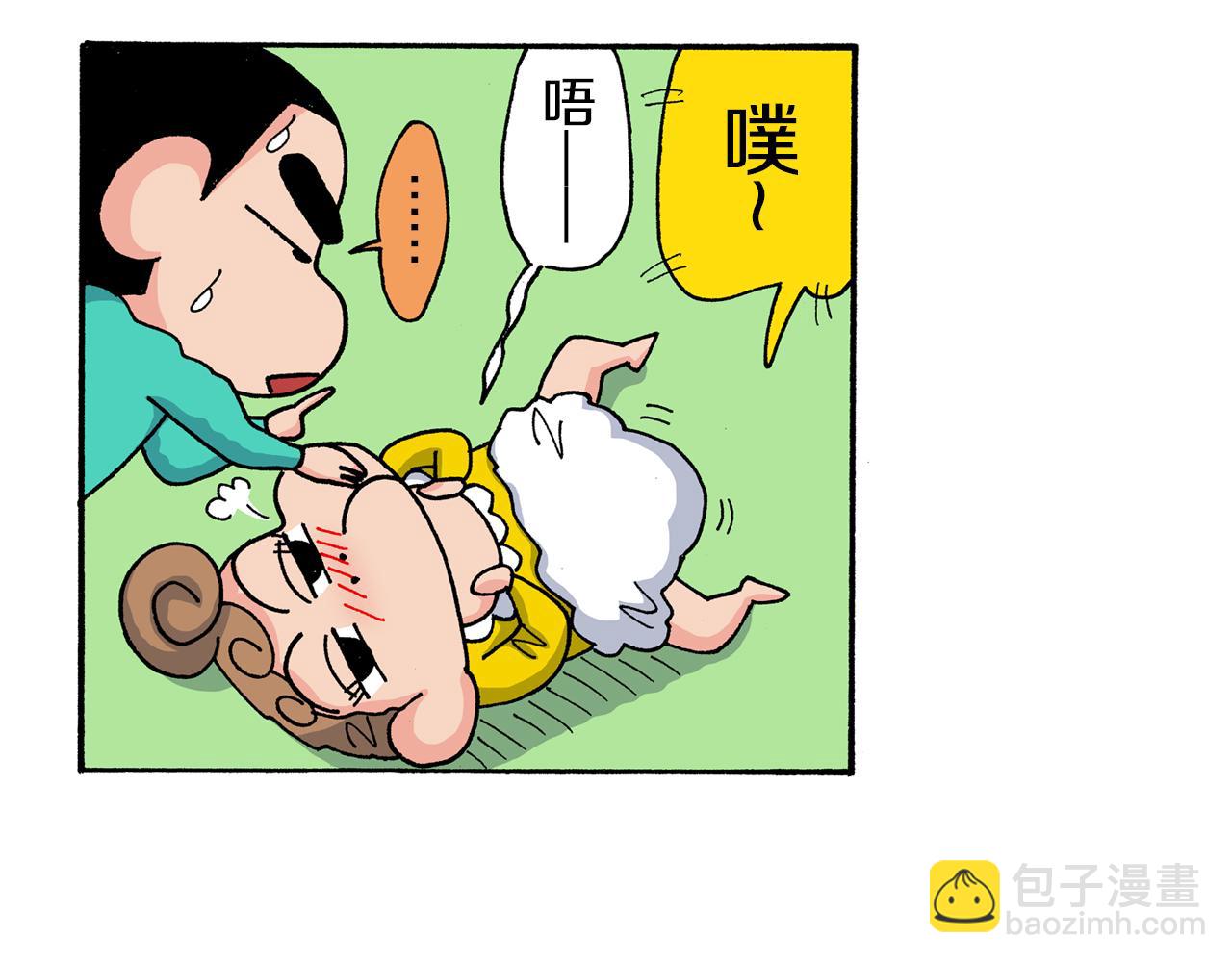 《新蜡笔小新（全彩色条漫）》第169话 第43页
