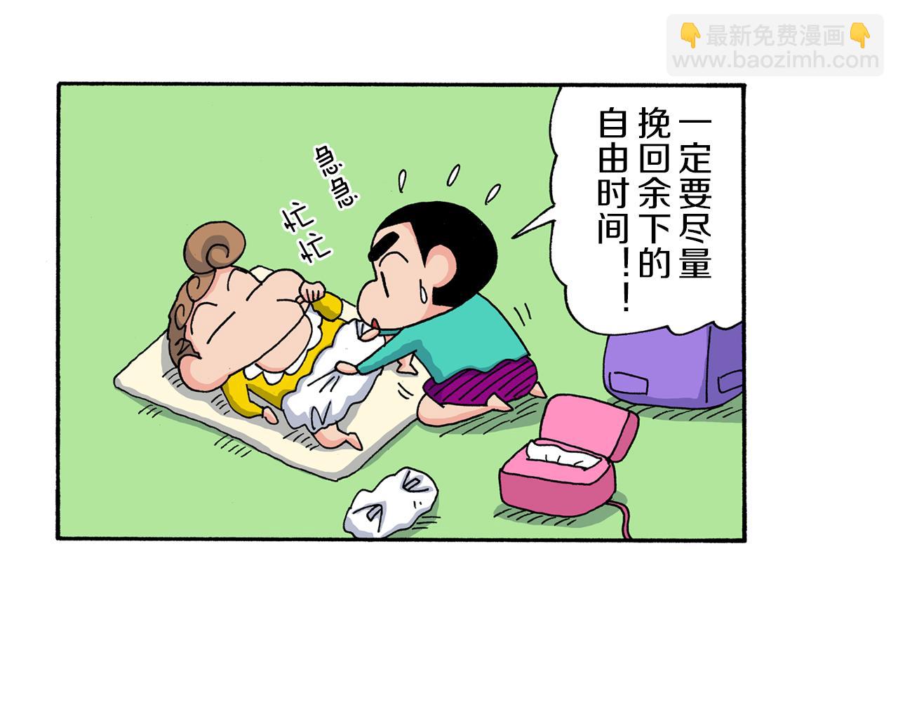 《新蜡笔小新（全彩色条漫）》第169话 第45页