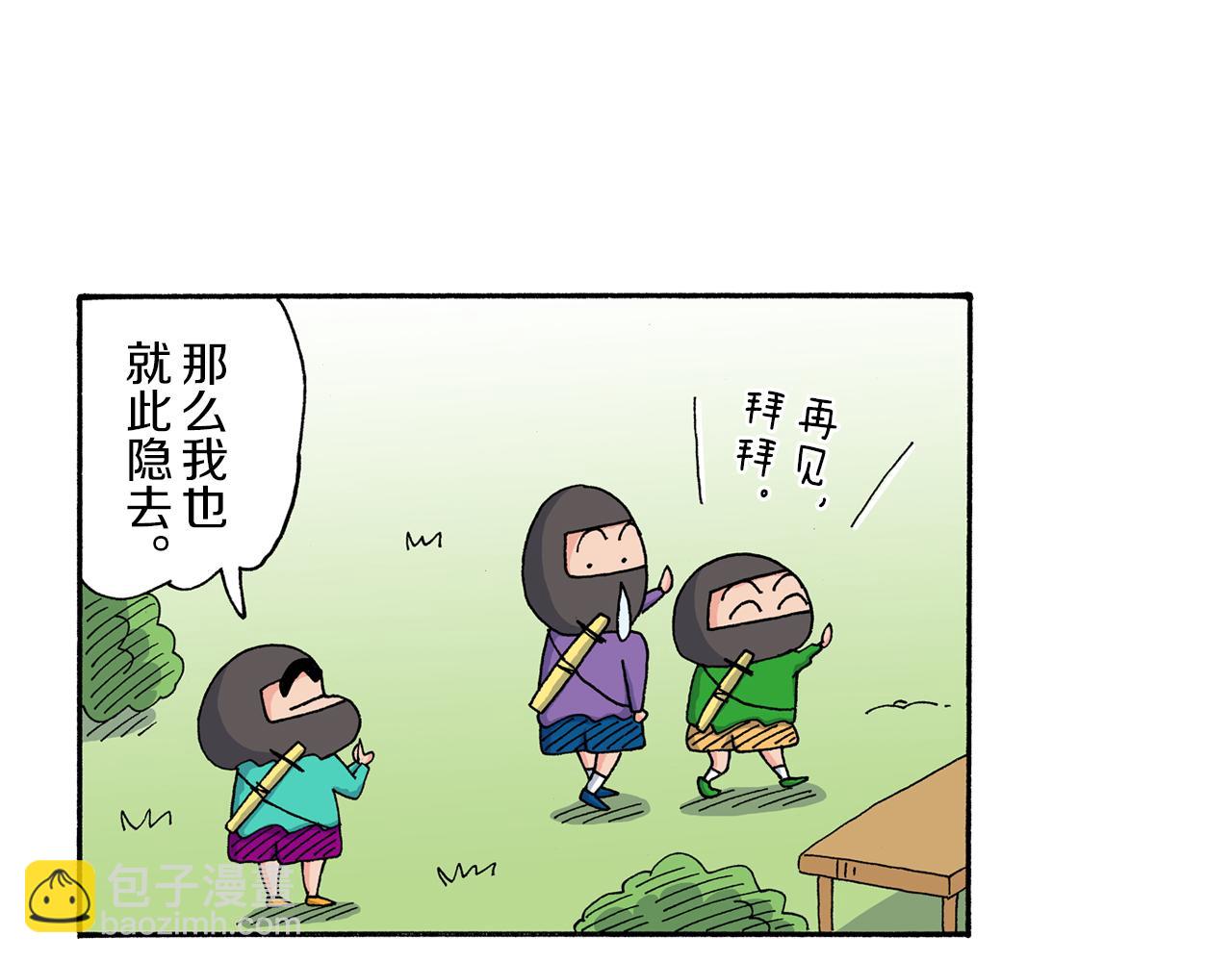 《新蜡笔小新（全彩色条漫）》第169话 第5页