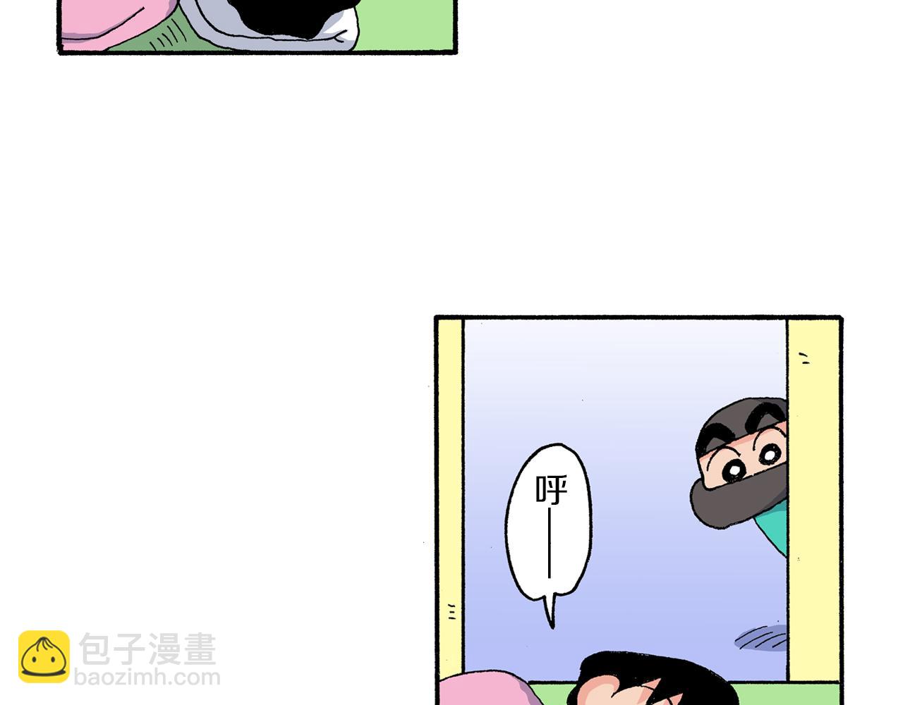 《新蜡笔小新（全彩色条漫）》第169话 第9页