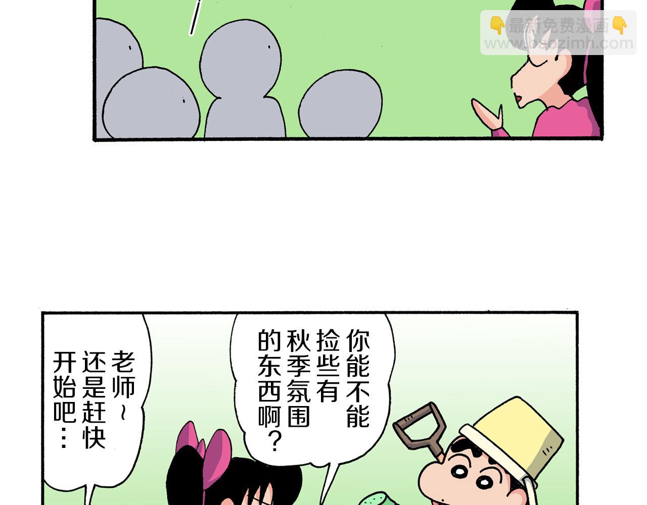 《新蜡笔小新（全彩色条漫）》第170话 第16页