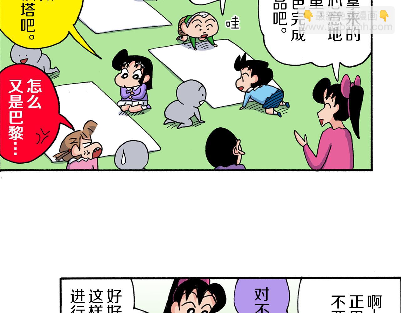 《新蜡笔小新（全彩色条漫）》第170话 第19页