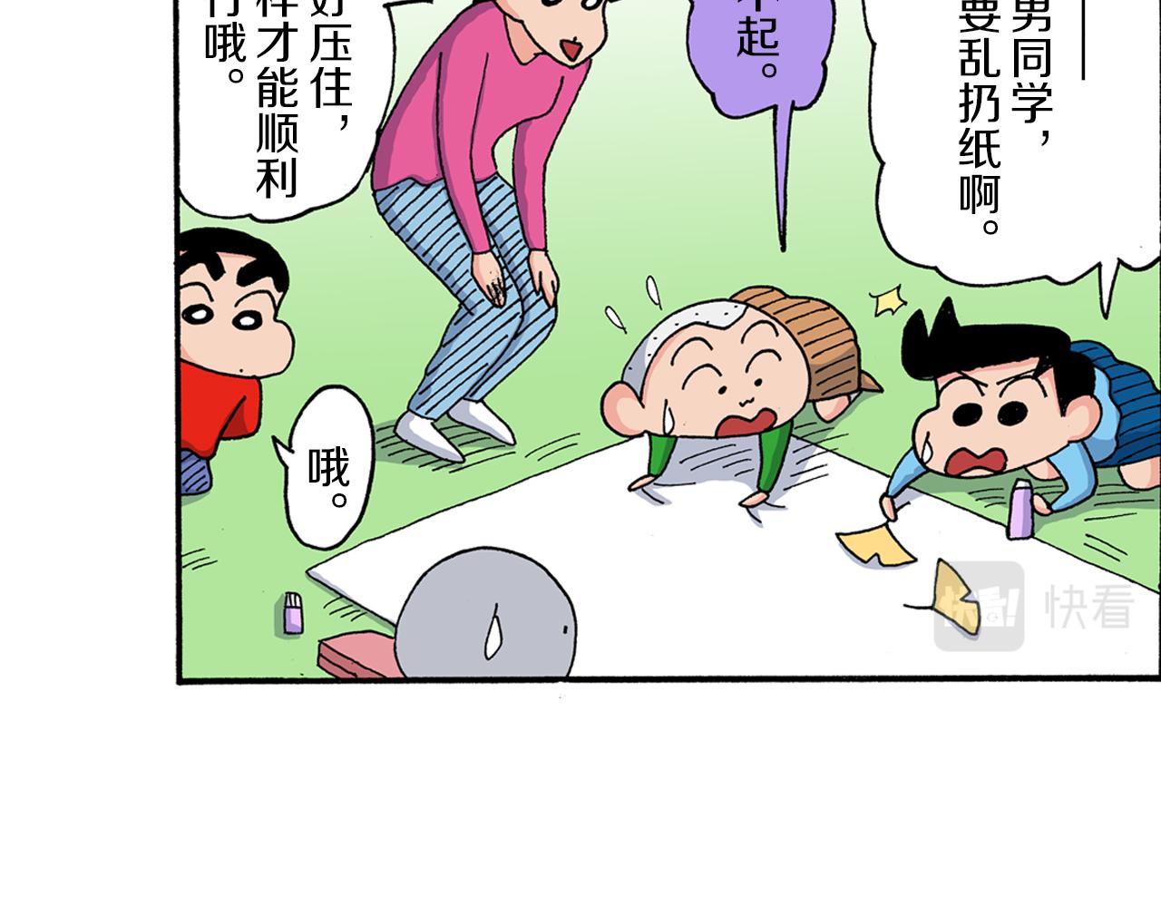 《新蜡笔小新（全彩色条漫）》第170话 第20页