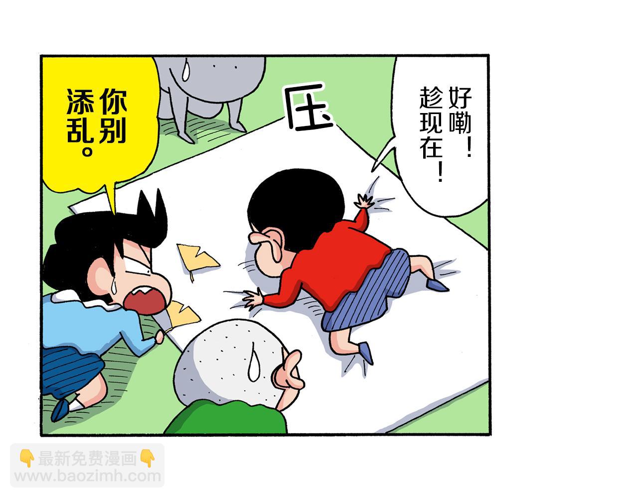 《新蜡笔小新（全彩色条漫）》第170话 第21页