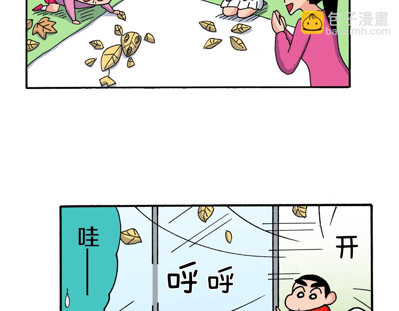 《新蜡笔小新（全彩色条漫）》第170话 第25页
