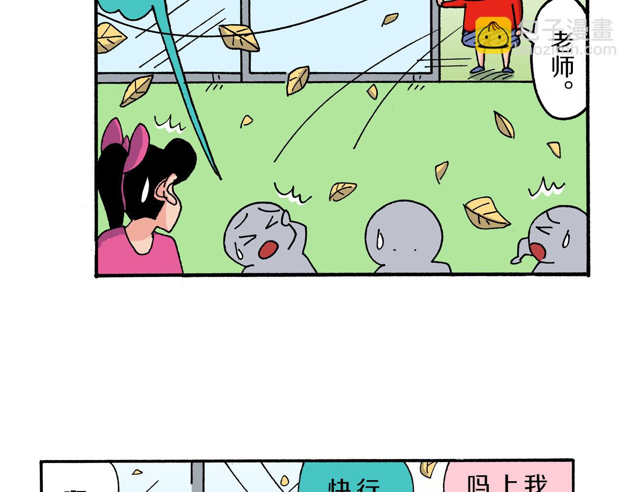 《新蜡笔小新（全彩色条漫）》第170话 第26页