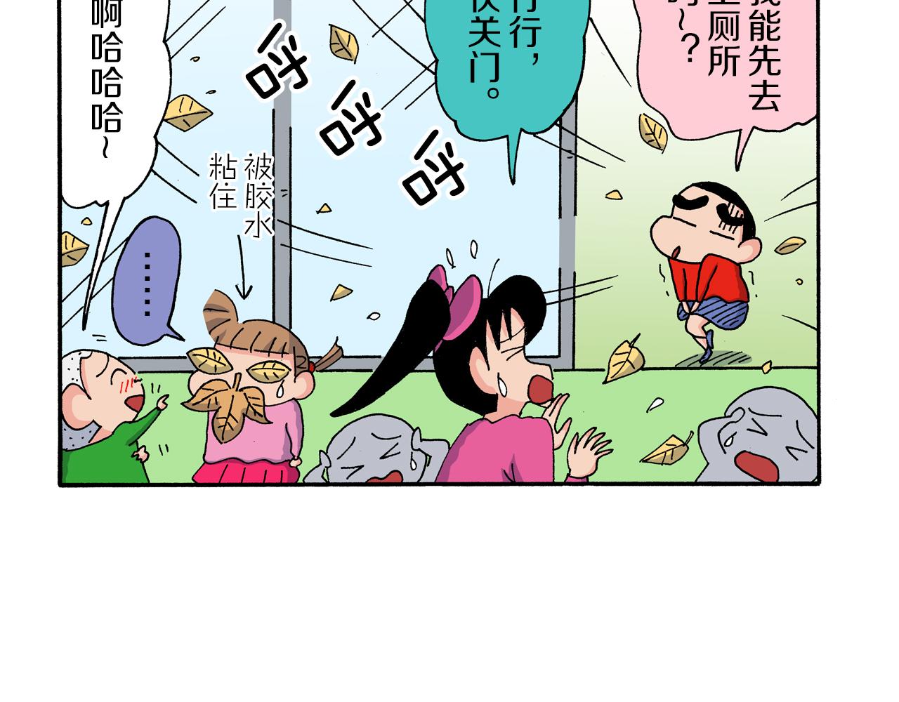 《新蜡笔小新（全彩色条漫）》第170话 第27页