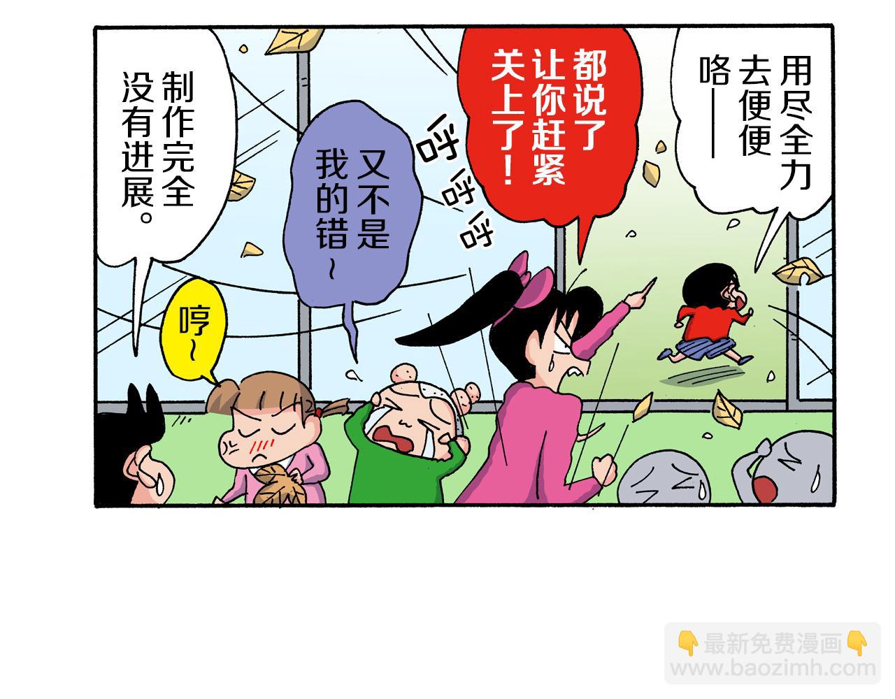 《新蜡笔小新（全彩色条漫）》第170话 第28页