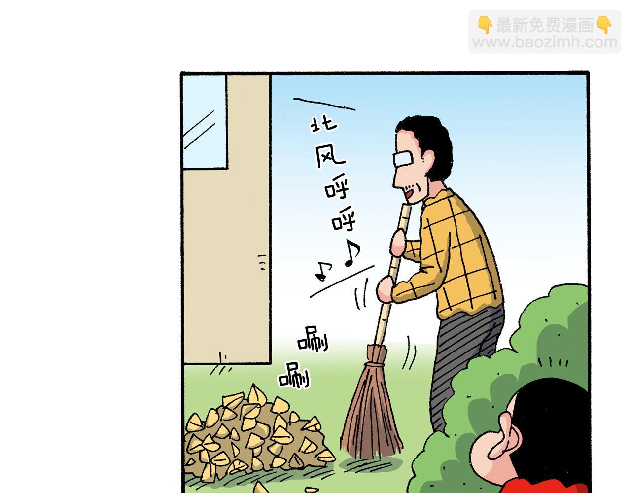 《新蜡笔小新（全彩色条漫）》第170话 第30页