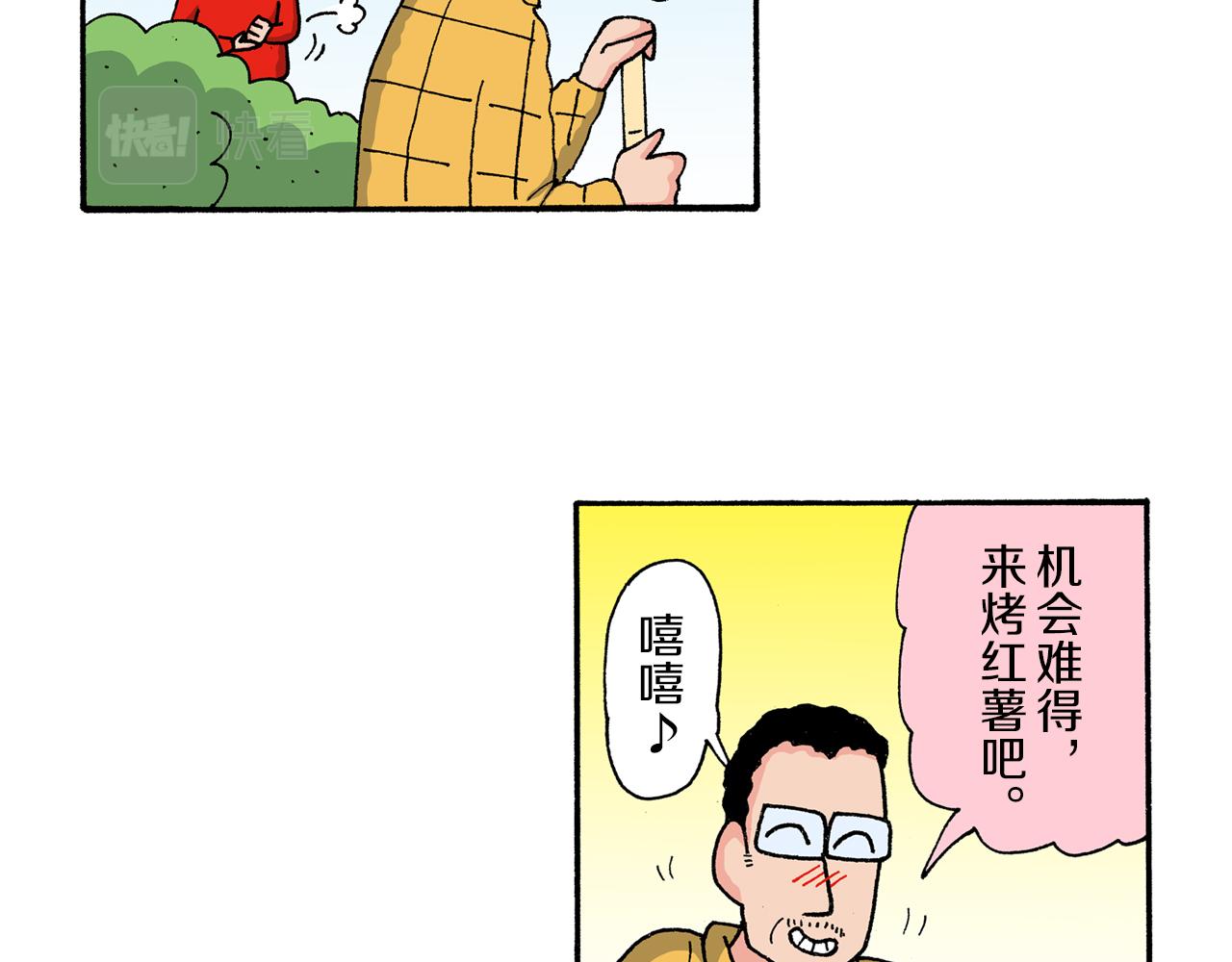 《新蜡笔小新（全彩色条漫）》第170话 第32页