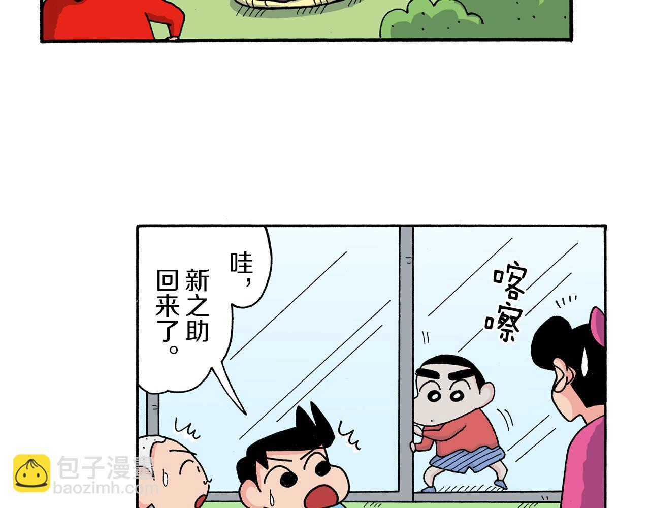 《新蜡笔小新（全彩色条漫）》第170话 第35页