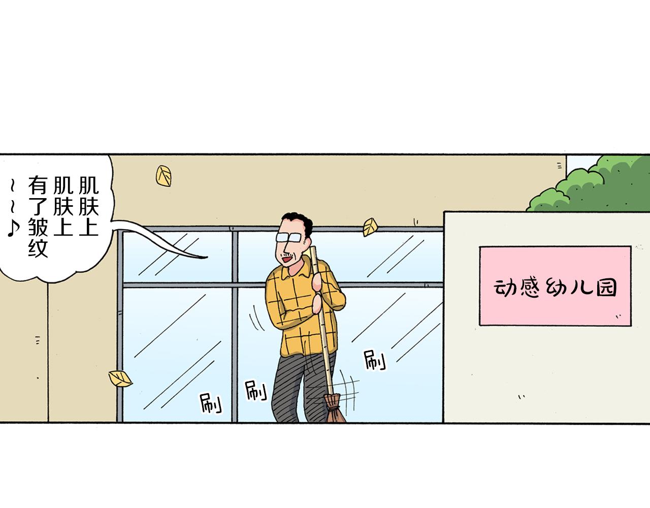 《新蜡笔小新（全彩色条漫）》第170话 第5页