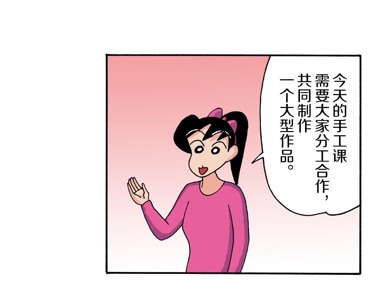 《新蜡笔小新（全彩色条漫）》第170话 第6页