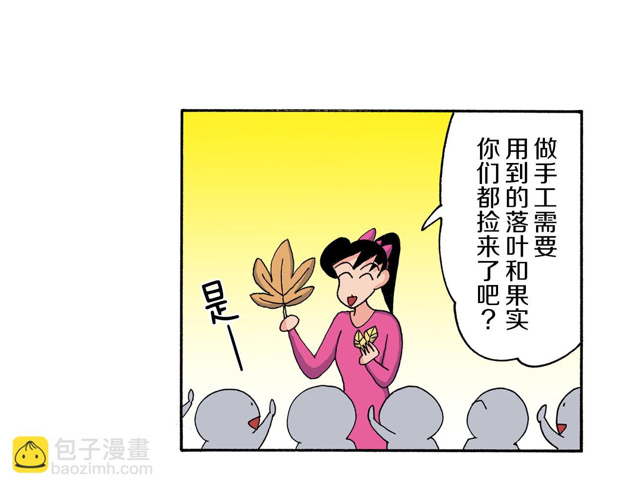 《新蜡笔小新（全彩色条漫）》第170话 第8页