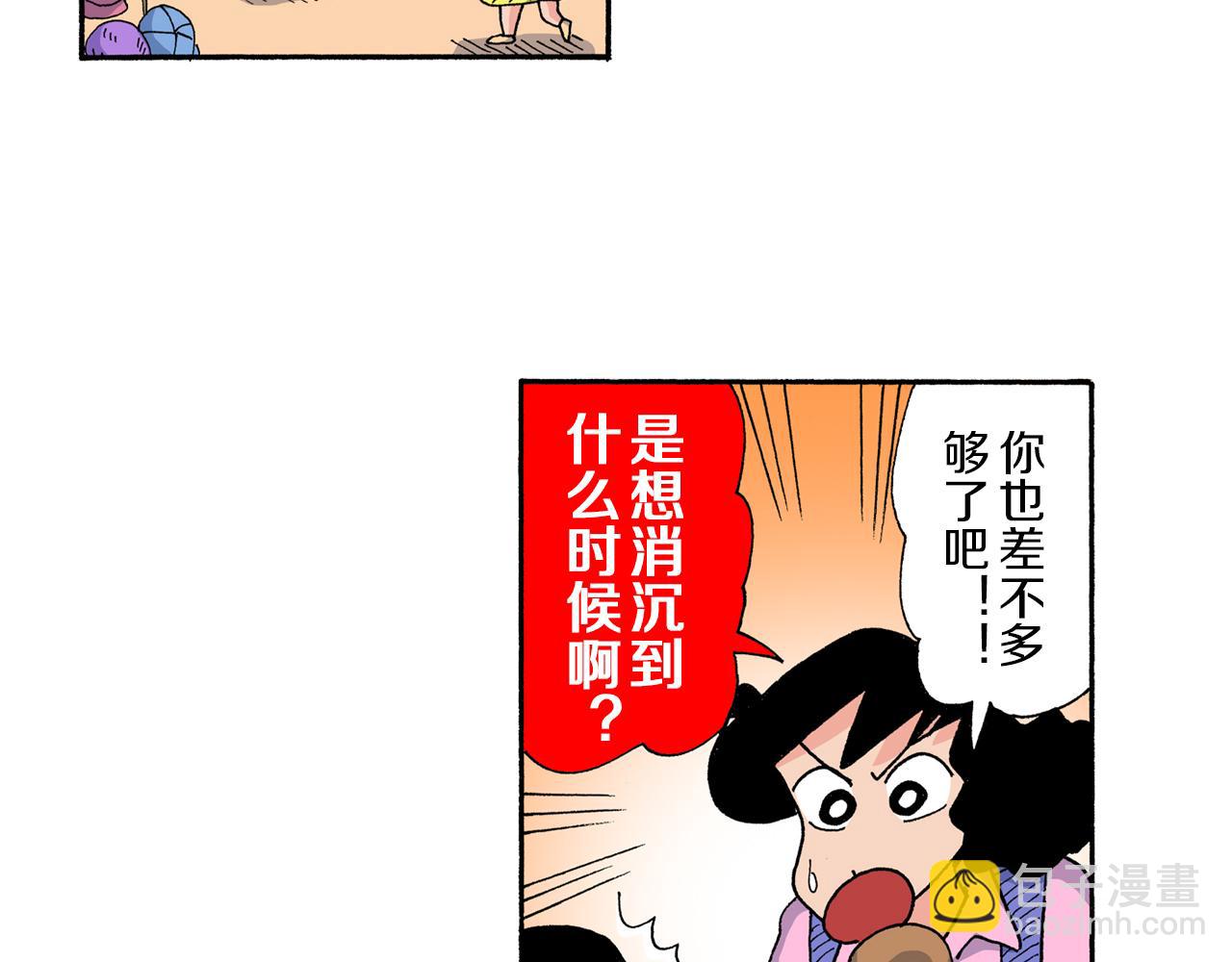 《新蜡笔小新（全彩色条漫）》第175话 第23页