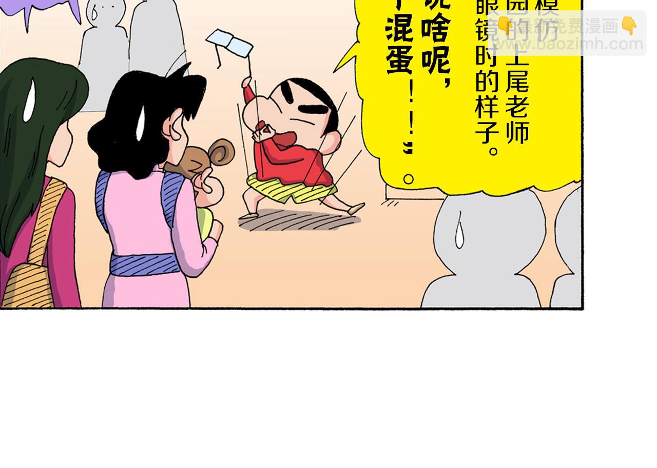 《新蜡笔小新（全彩色条漫）》第175话 第31页