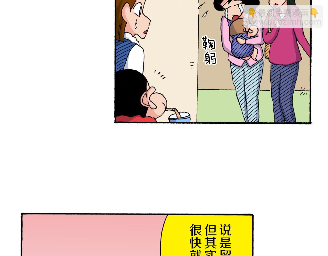 《新蜡笔小新（全彩色条漫）》第175话 第37页