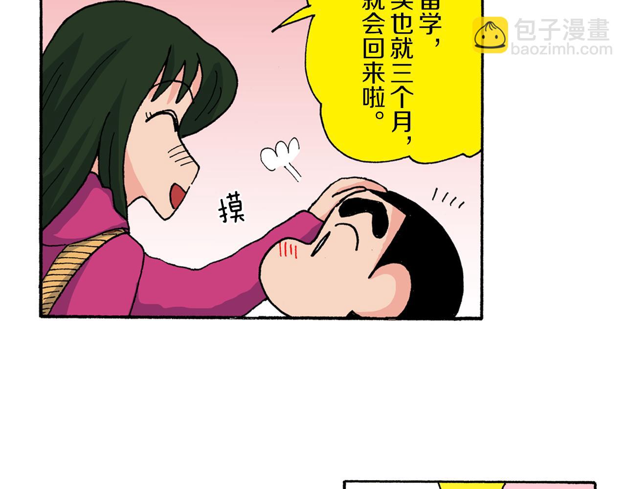 《新蜡笔小新（全彩色条漫）》第175话 第38页