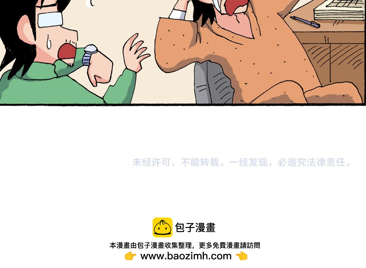 《新蜡笔小新（全彩色条漫）》第175话 第42页