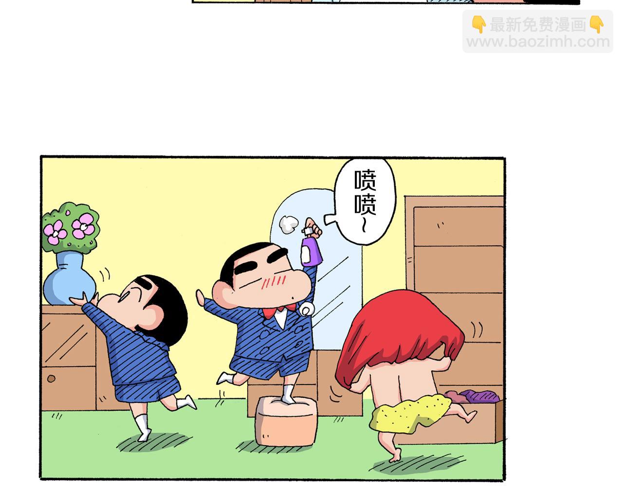 《新蜡笔小新（全彩色条漫）》第175话 第7页