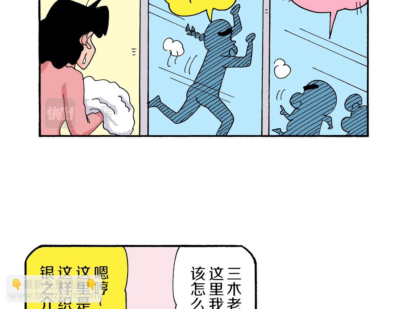 《新蜡笔小新（全彩色条漫）》第173话 第19页